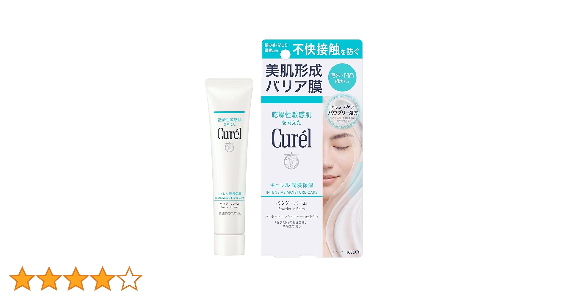 新品　キュレル　ファンデ負担防止ベース　パウダーバーム　日焼け止め　おまけ付き 潤浸保湿 ファンデ負担防止ベース / キュレル(化粧下地, ベース